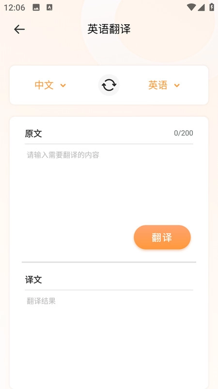 外研新标准英语点读图3