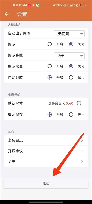 象棋助手手机版软件下载