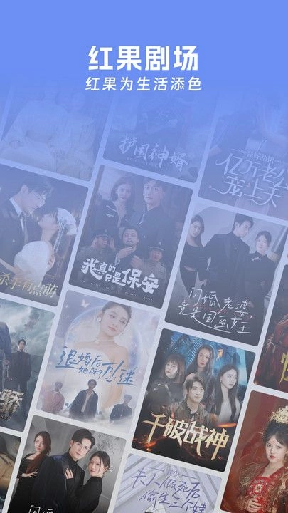 红果剧场4
