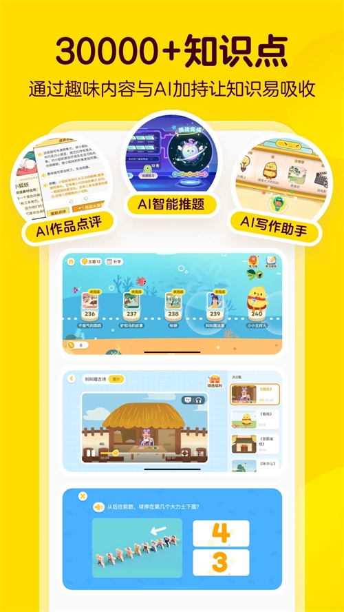 叫叫阅读课正版图2