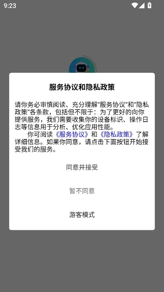 倍进AI写作助手图3