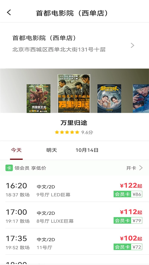 博纳影城最新版图1