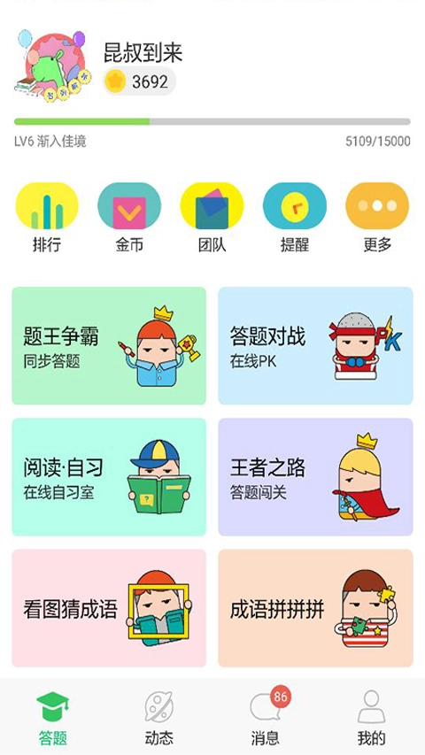题王争霸2026最新版图2