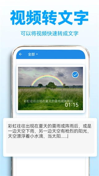 录音转文字助理最新版图1
