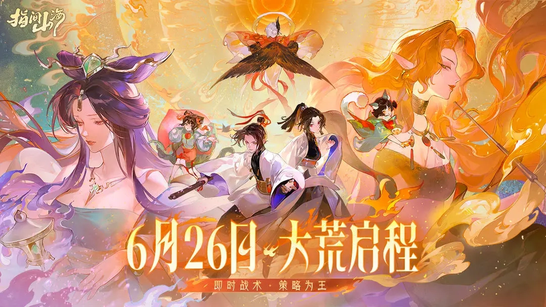 指间山海安卓版