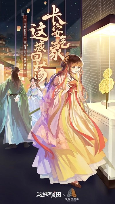 这城有良田城田区服版(3)