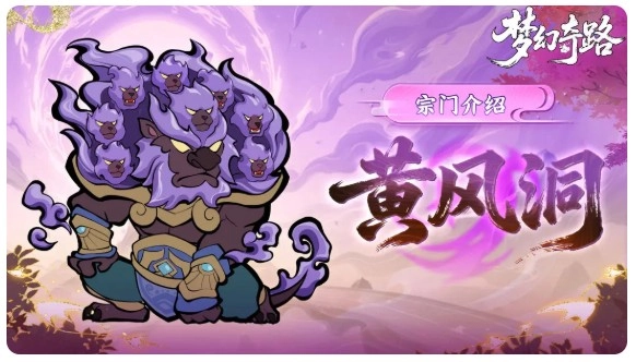 梦幻奇路最新下载