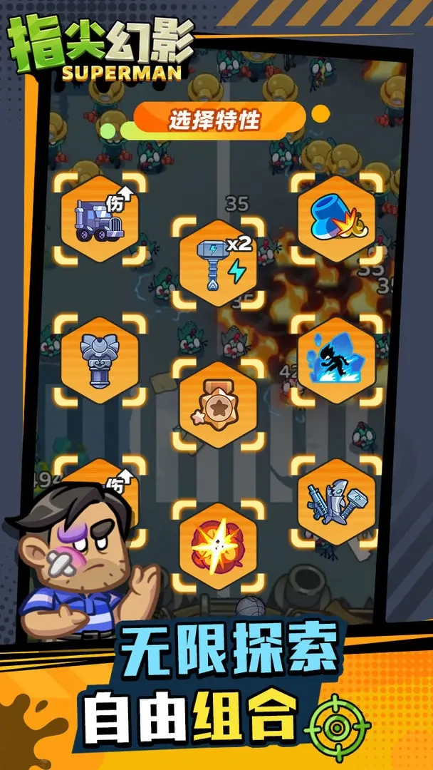 指尖幻影最新版图1