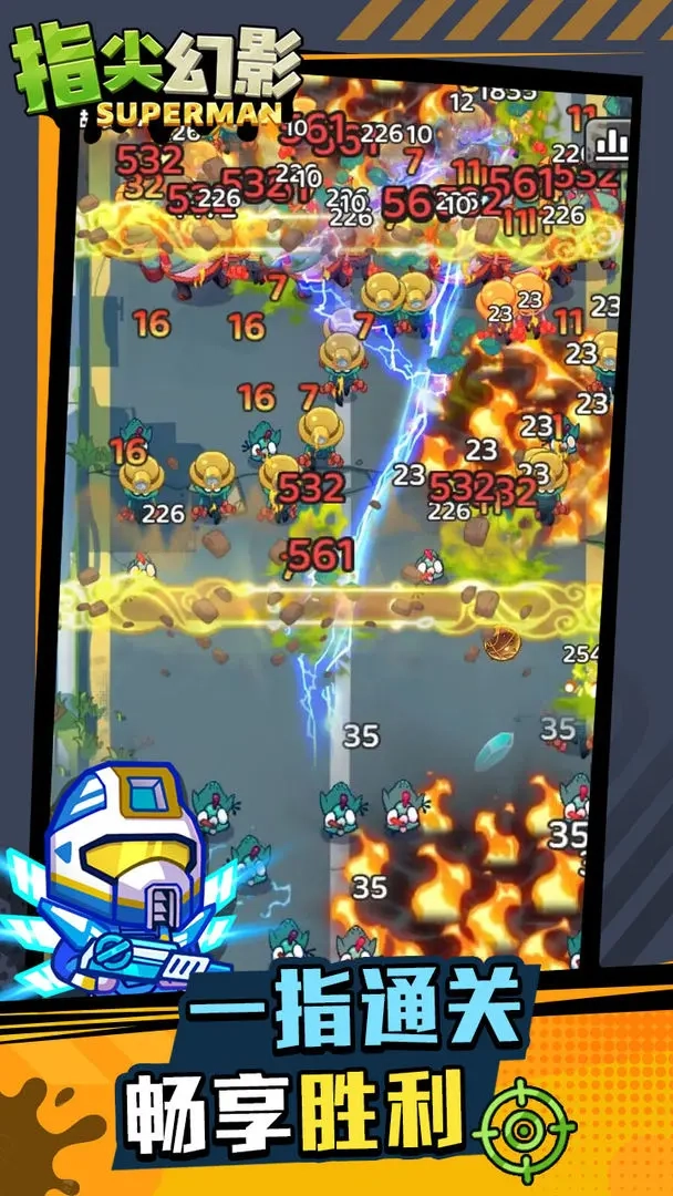 指尖幻影最新版图3