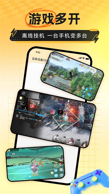 雷电云手机免费正版图2