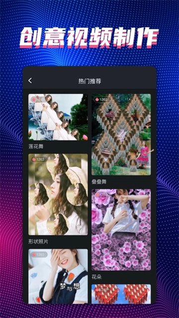 甜拍免费版图1