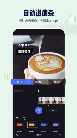 度咔剪辑2026最新版图1