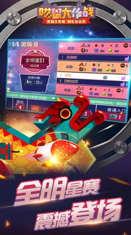 喵星大作战2026版(4)