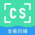 cs全能扫描王免费版