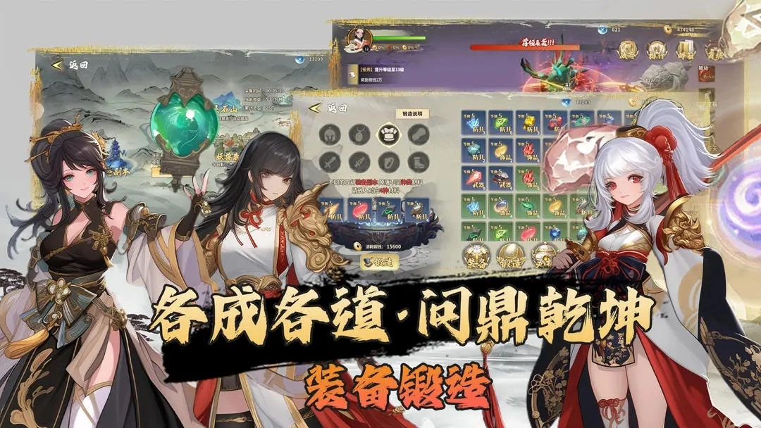 五行修仙一起修仙才够逍遥