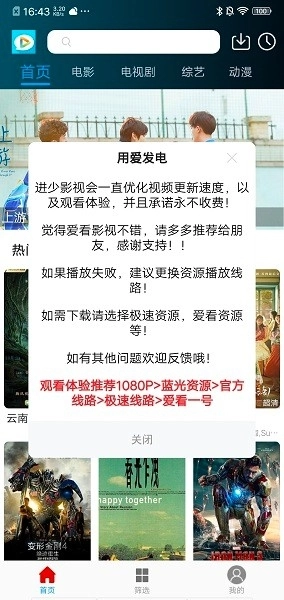 进少影视最新版(1)