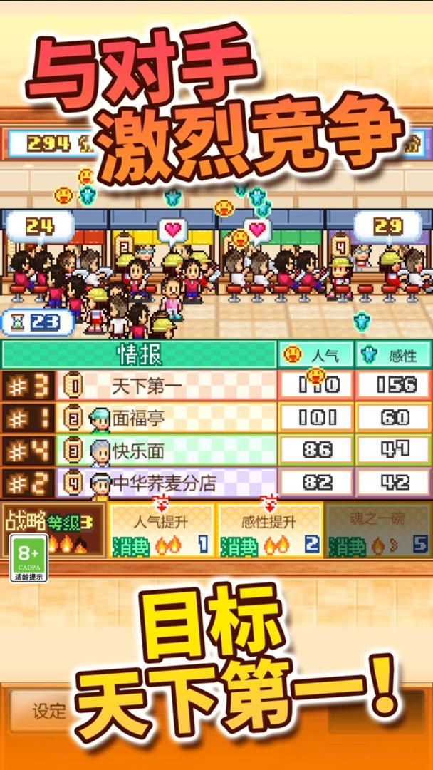 开罗拉面店全国篇debug模式手游直装版图3