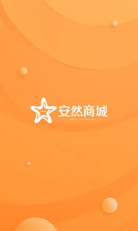 安然商城图1