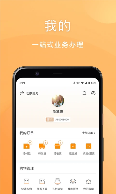 安然商城图5