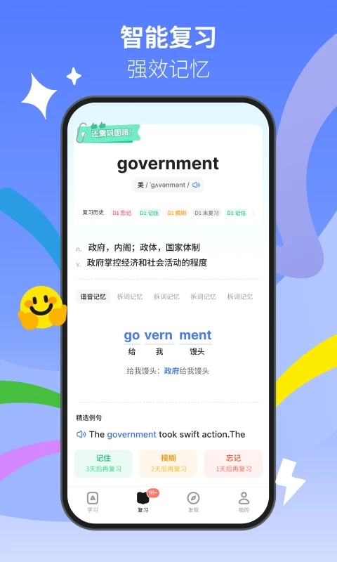 松果单词安卓版-图2