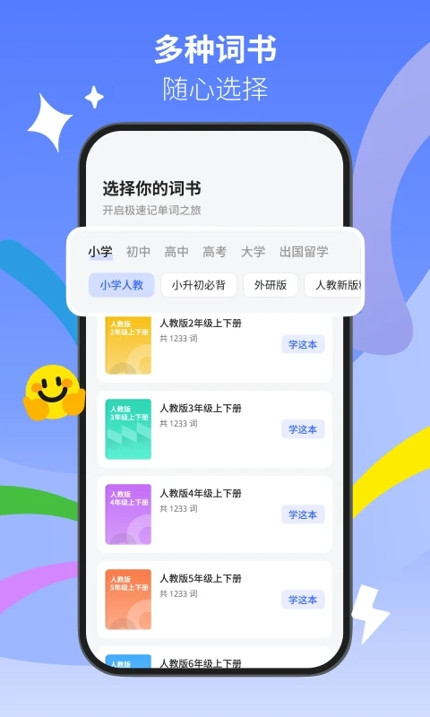 松果单词安卓版-图4