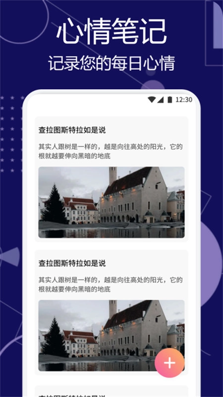 甜梦助眠图1