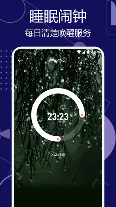 甜梦助眠图2