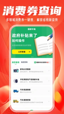 国补免费查询图4
