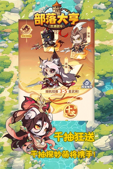 部落大亨免費(fèi)版截圖0