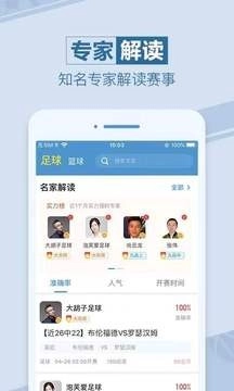 天天赢球最新版图3