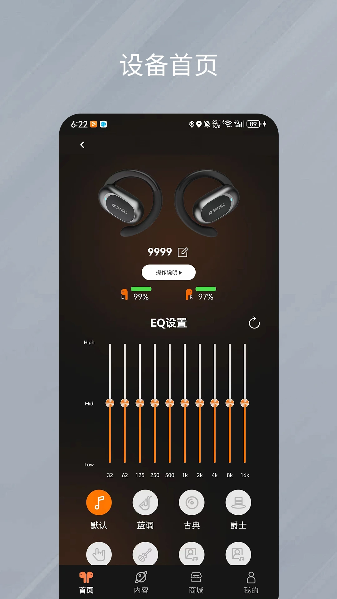 天籁音控2026图3