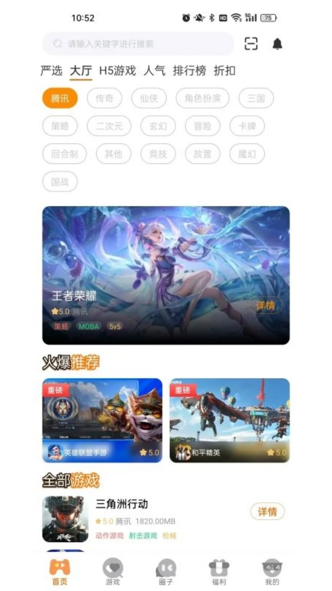 至臻玩图2