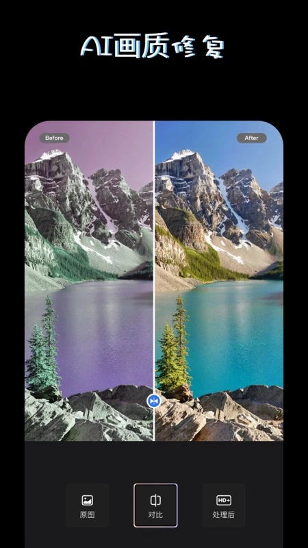 PS美图AI修图图1