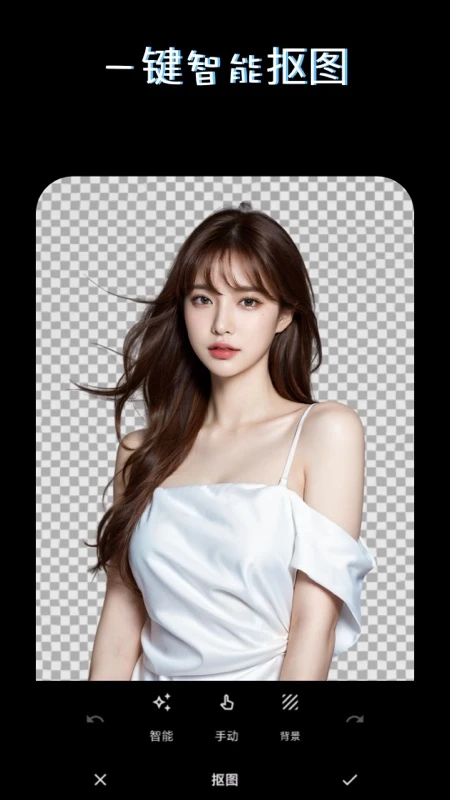 PS美图AI修图图5