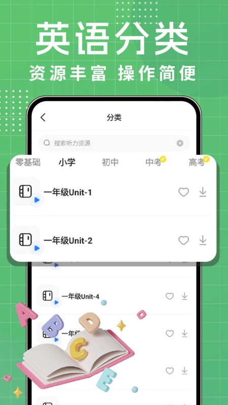 英语听力每日听图2