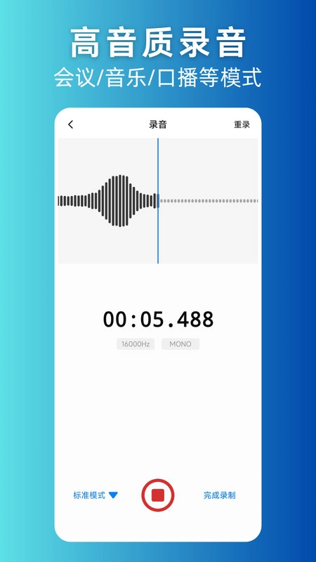 录音剪辑助手图2