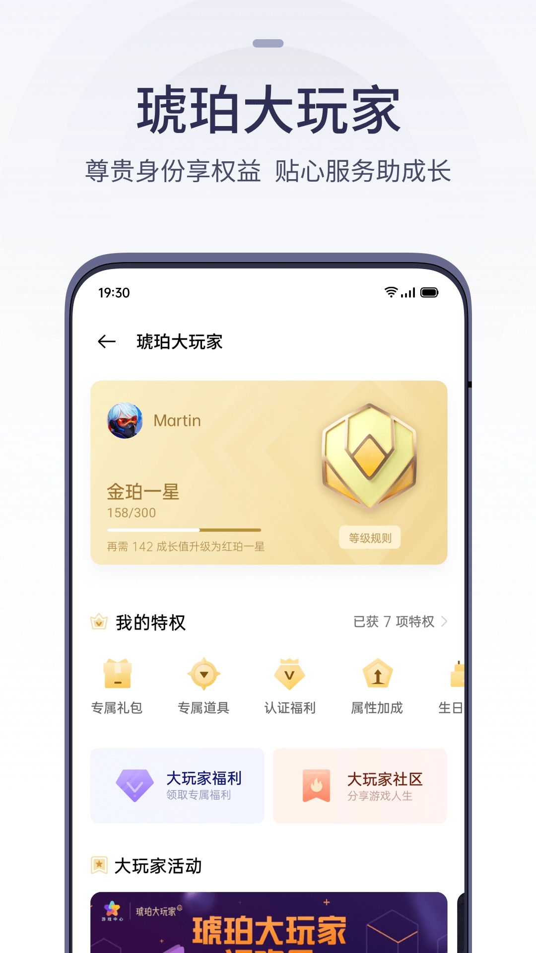 OPPO游戏中心最新版图5