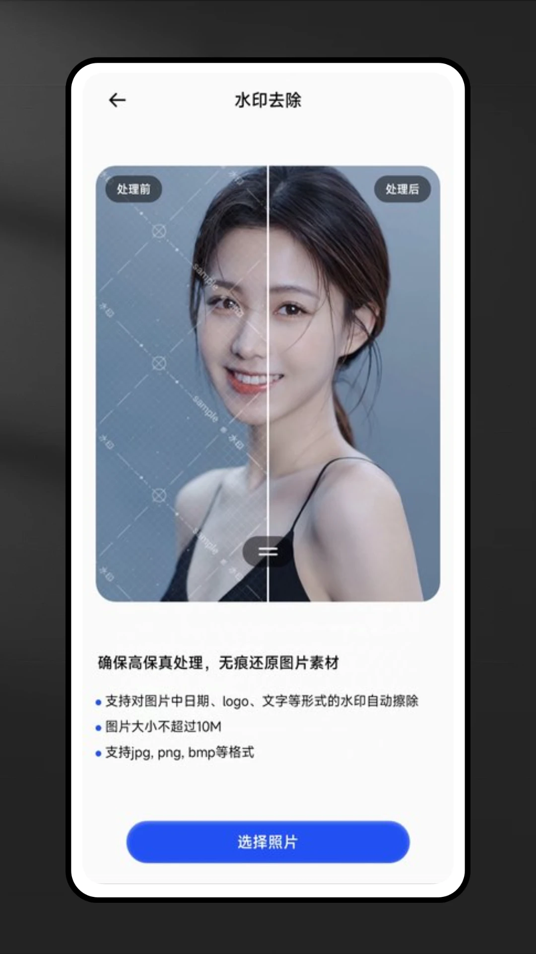 错题宝免费版-图2
