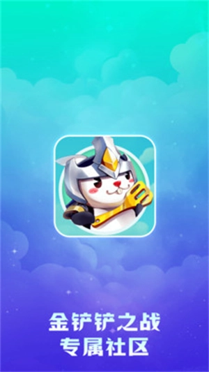 兔小铲(1)