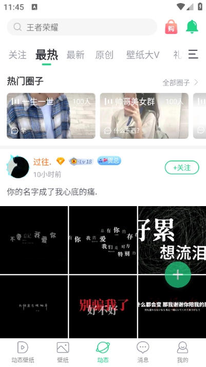 壁纸多多2026版(1)