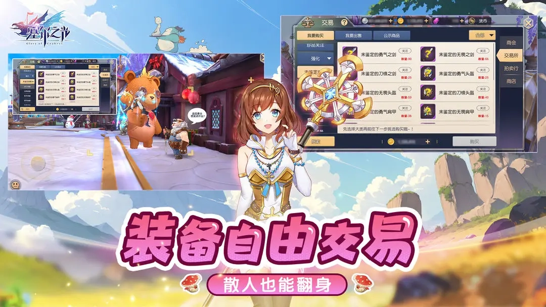 塞尔之光重新上线版2