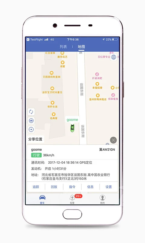 汽车在线最新版图4