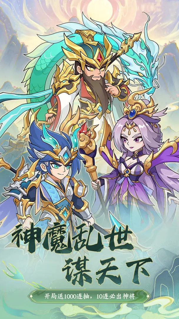 无双战纪taptap版