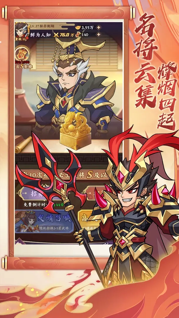 无双战纪taptap版