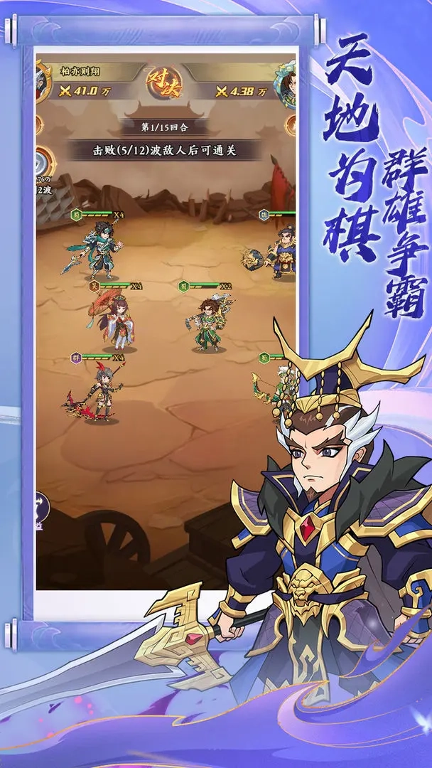 无双战纪taptap版