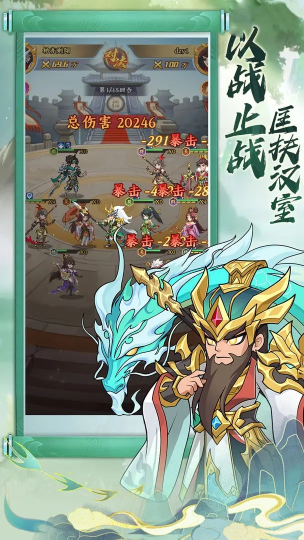 无双战纪taptap版