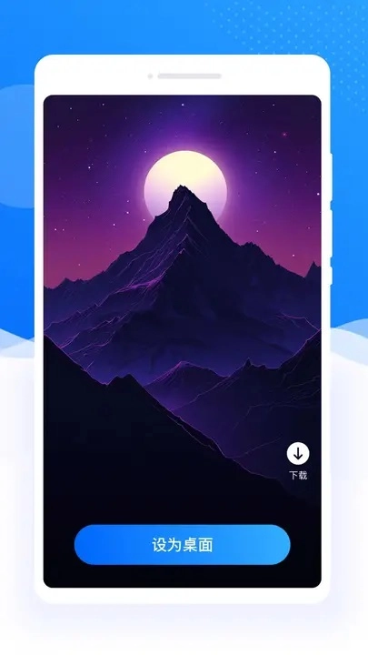 每日壁纸多多图2