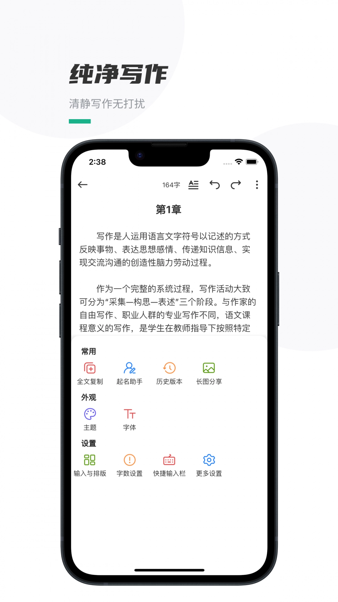 口袋写作2026最新版图2
