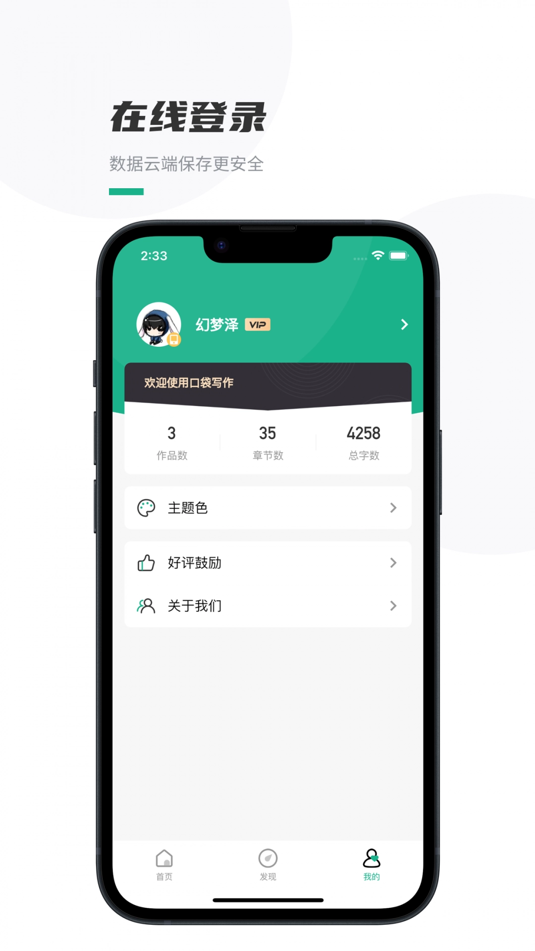 口袋写作2026最新版图4