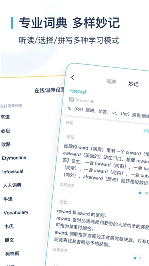 炭炭背单词安卓支持版图1